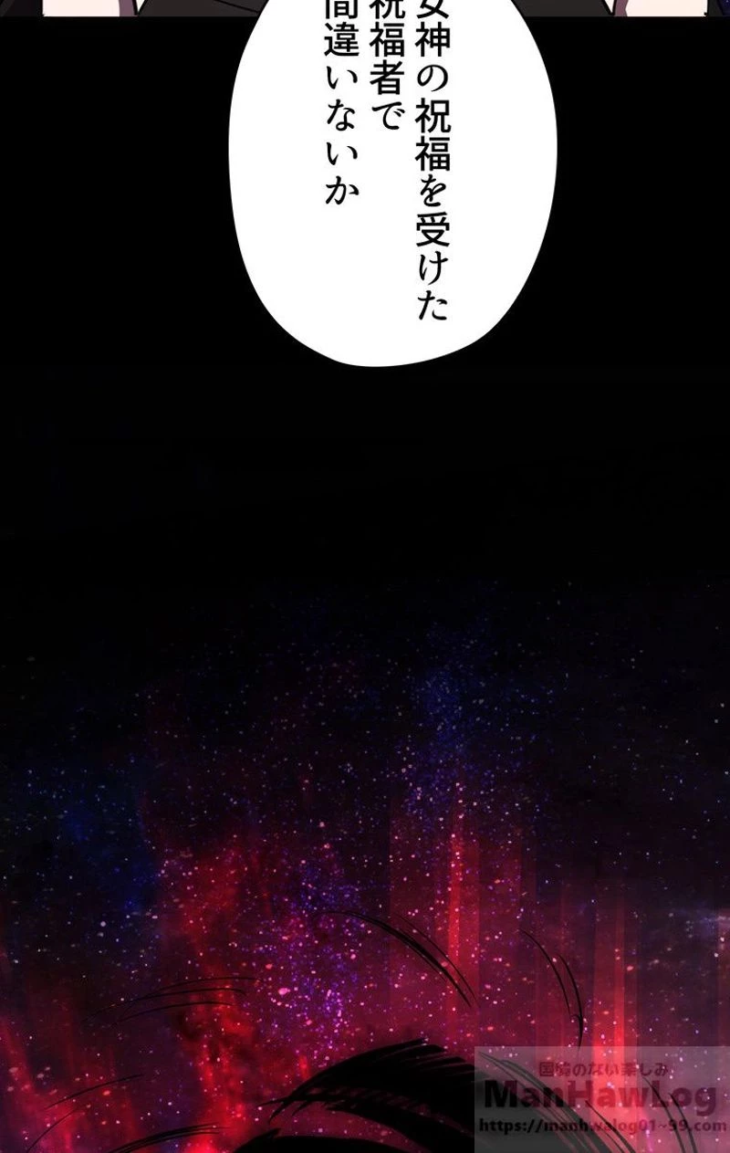 異世界剣王生存記 第49話 - 110