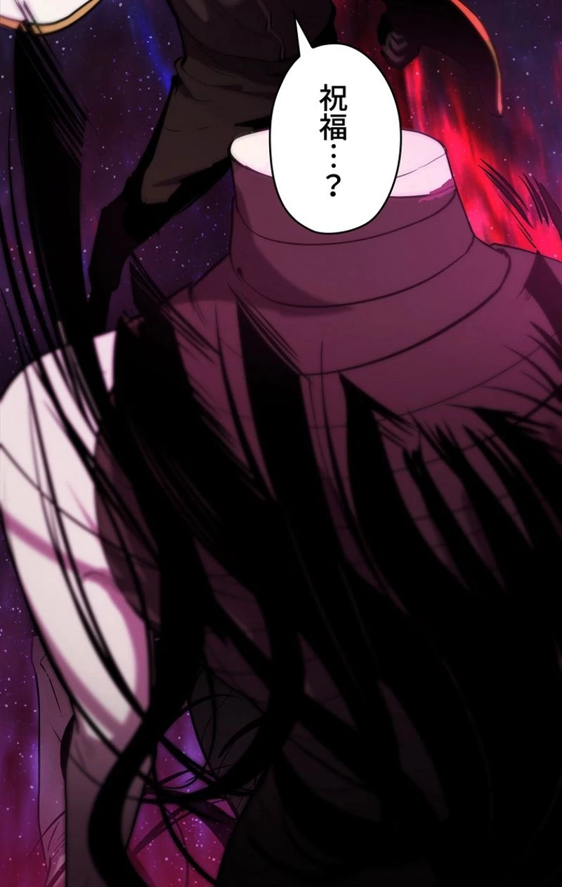 異世界剣王生存記 第49話 - 112