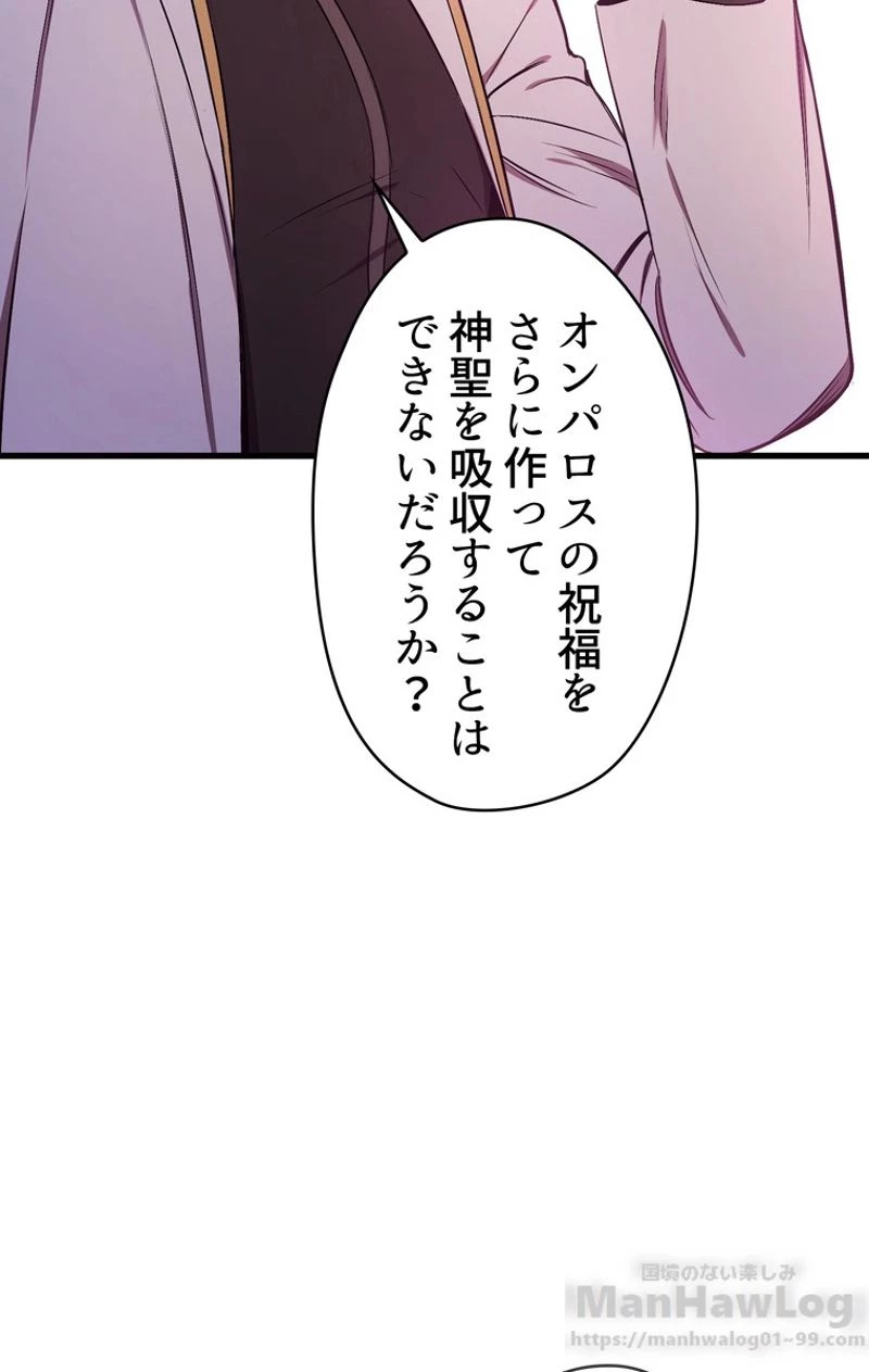 異世界剣王生存記 第50話 - 104