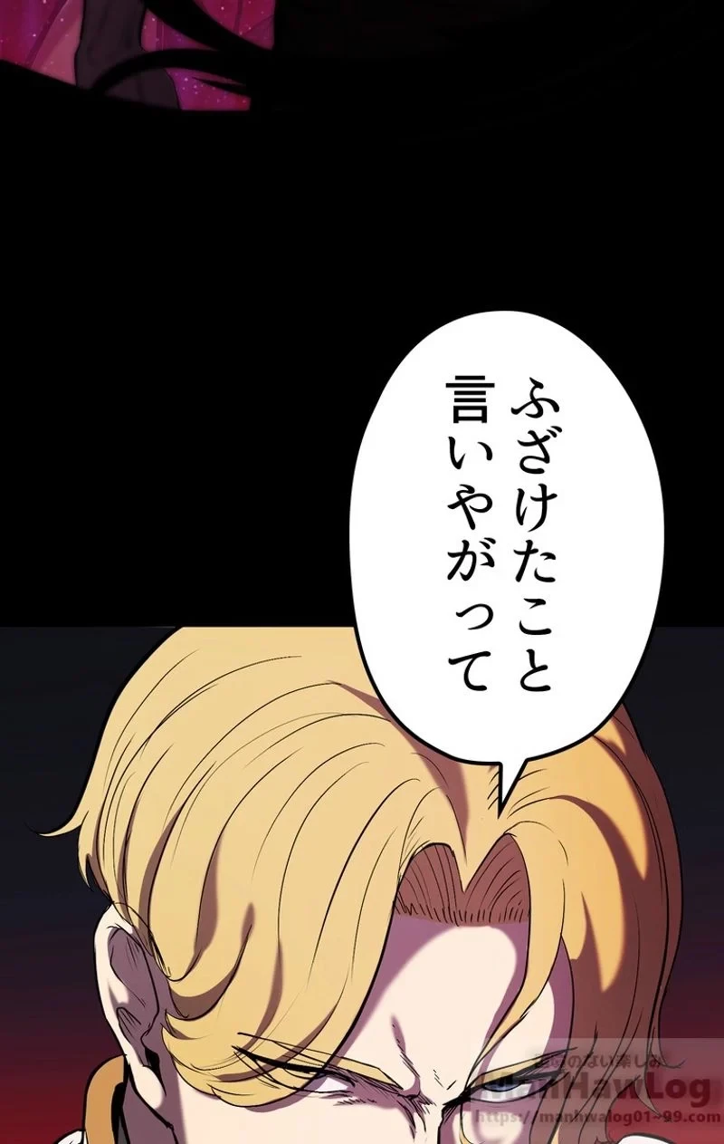 異世界剣王生存記 第49話 - 113