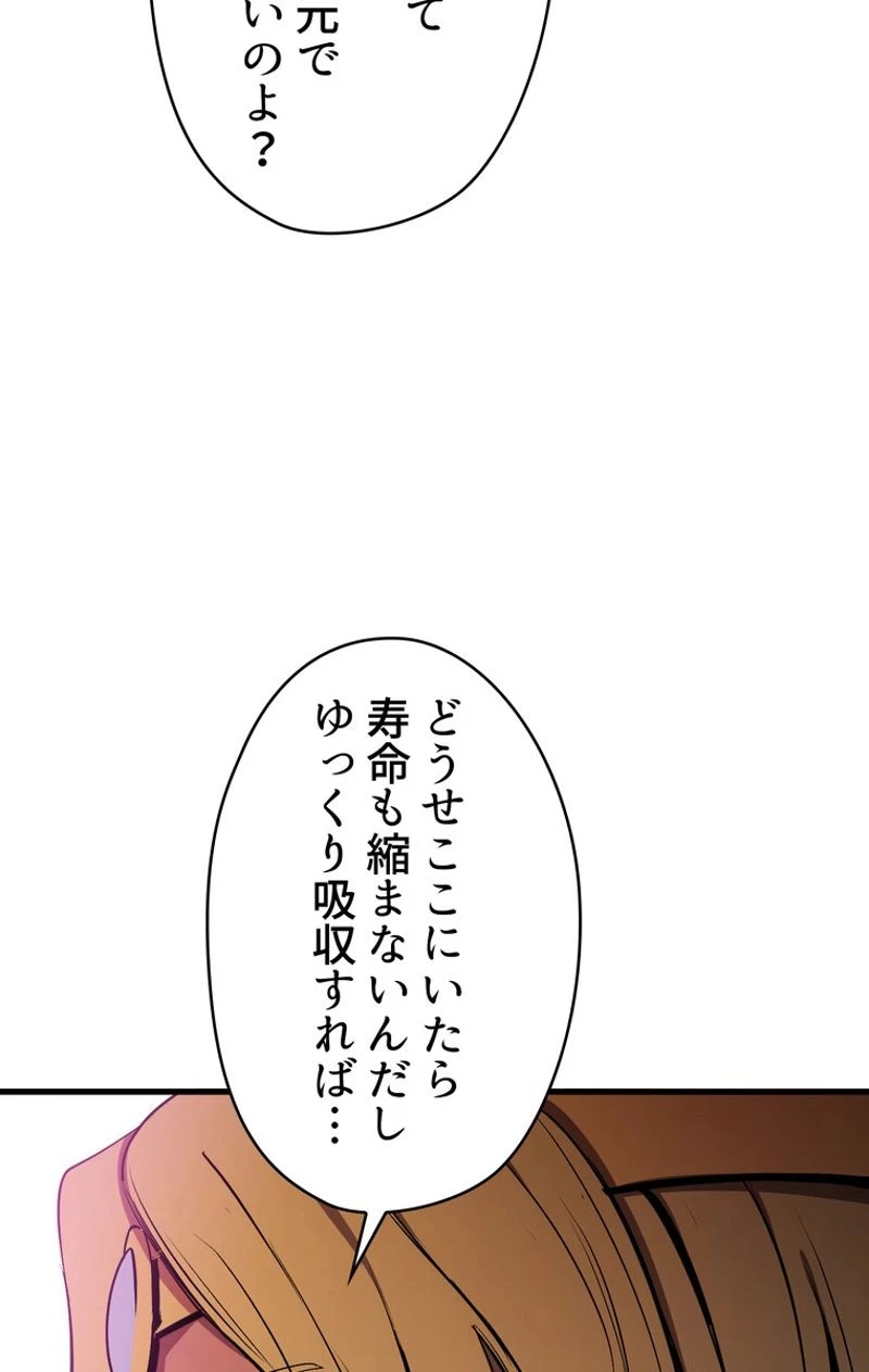 異世界剣王生存記 第50話 - 106