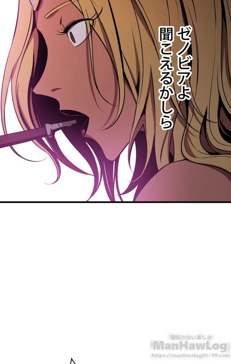 異世界剣王生存記 第50話 - 107