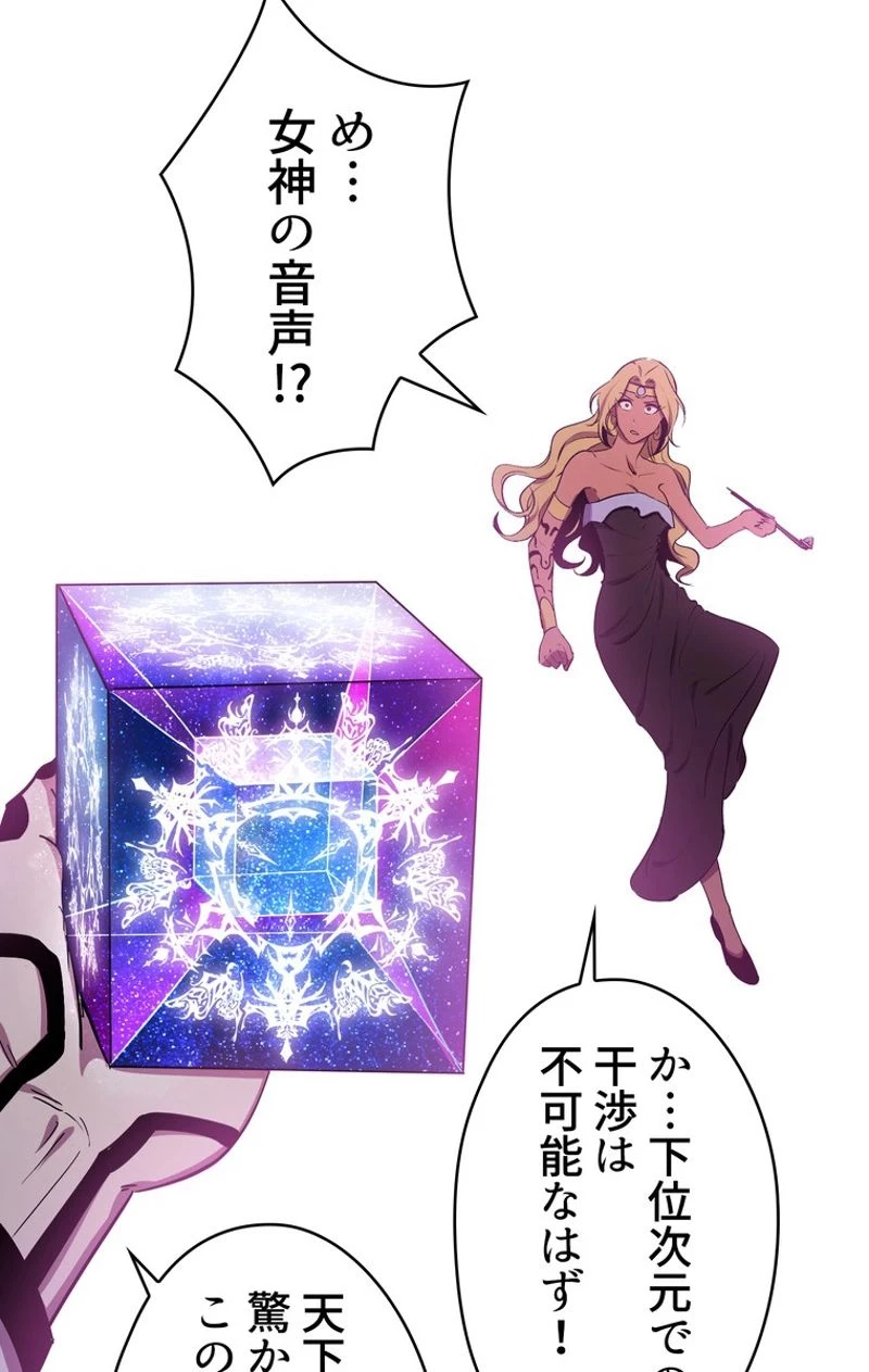 異世界剣王生存記 第50話 - 108