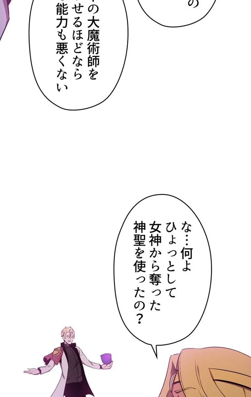 異世界剣王生存記 第50話 - 109