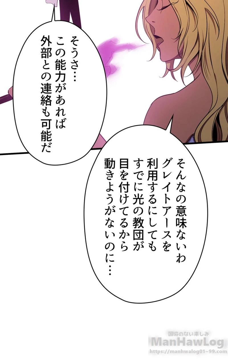 異世界剣王生存記 第50話 - 110