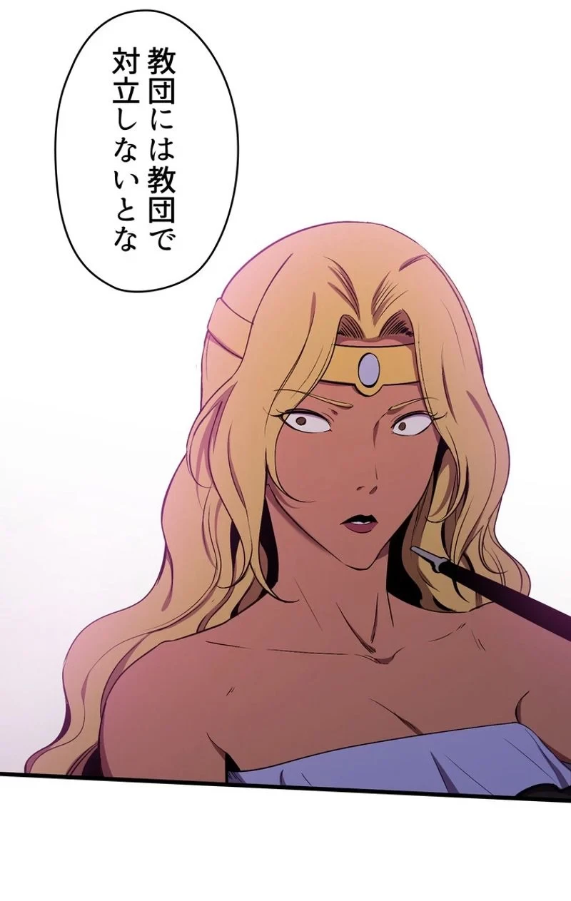 異世界剣王生存記 第50話 - 111