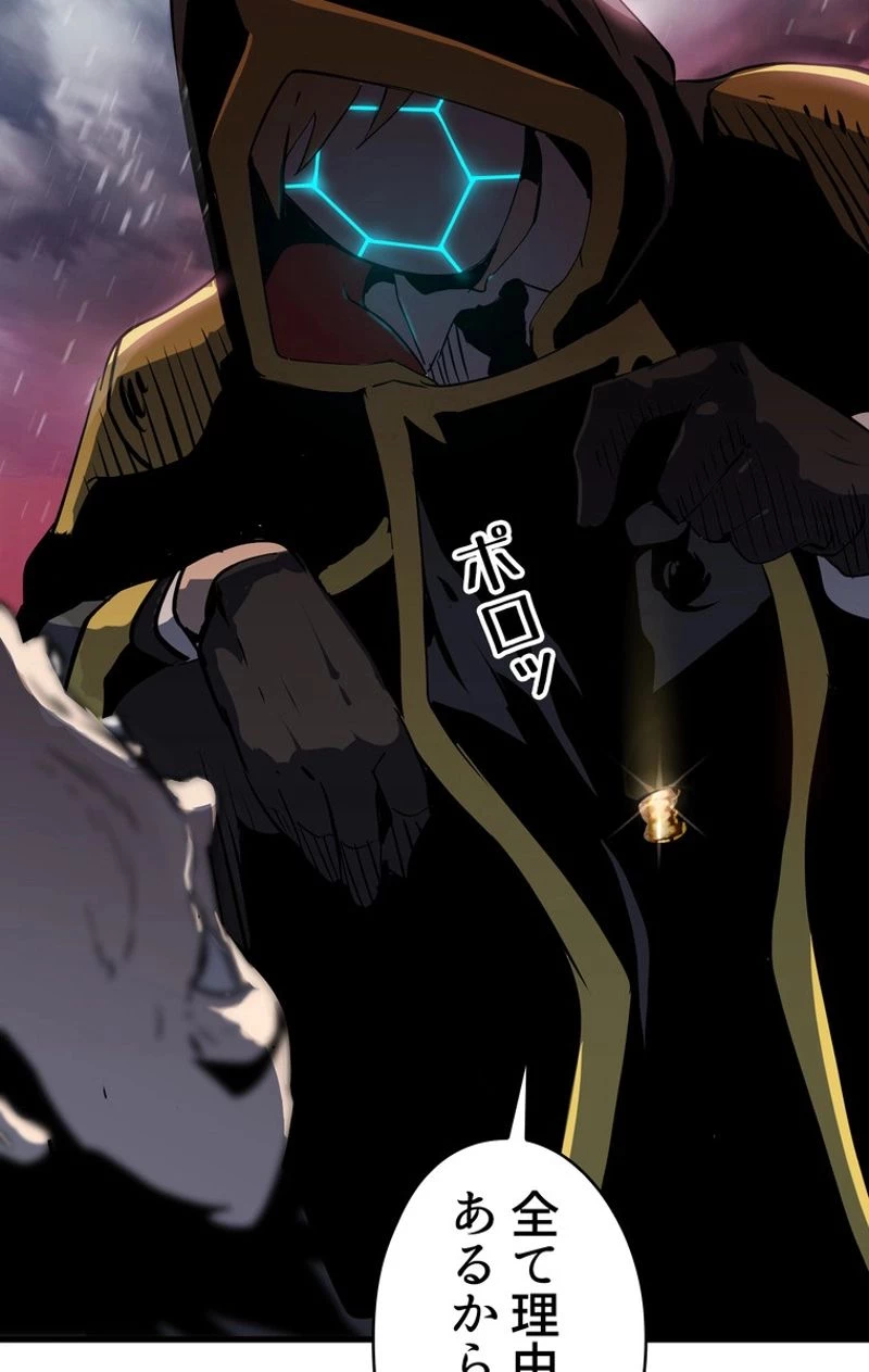 異世界剣王生存記 第51話 - 33