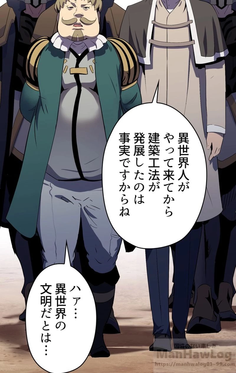 異世界剣王生存記 第52話 - 5