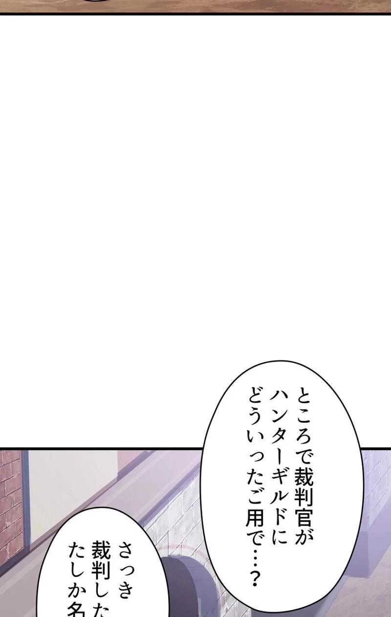 異世界剣王生存記 第52話 - 6