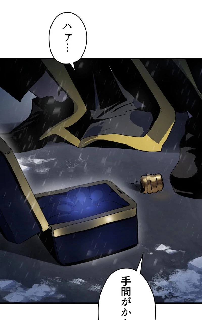 異世界剣王生存記 第51話 - 36