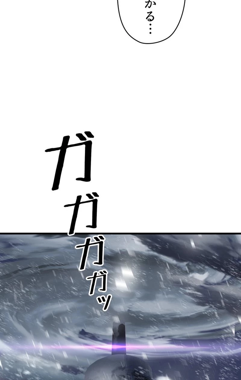 異世界剣王生存記 第51話 - 37