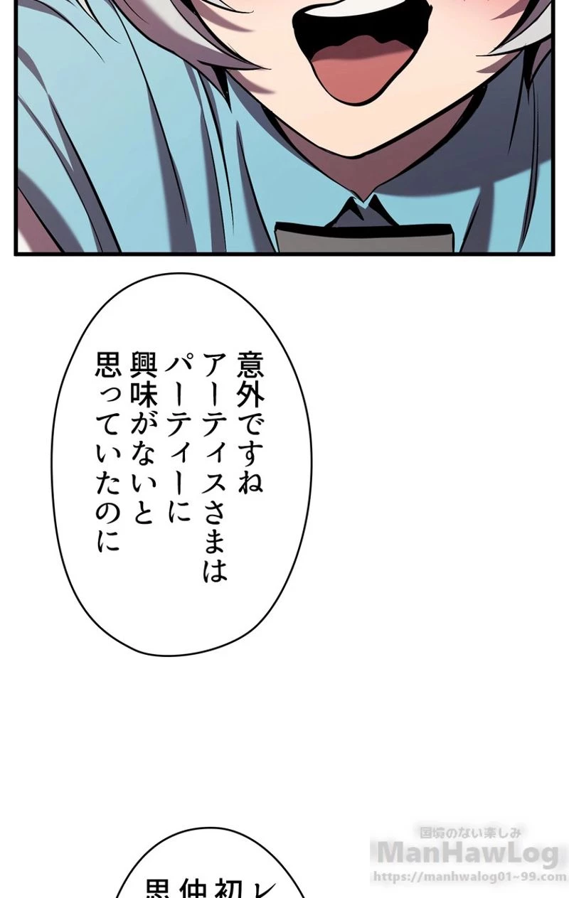 異世界剣王生存記 第50話 - 116