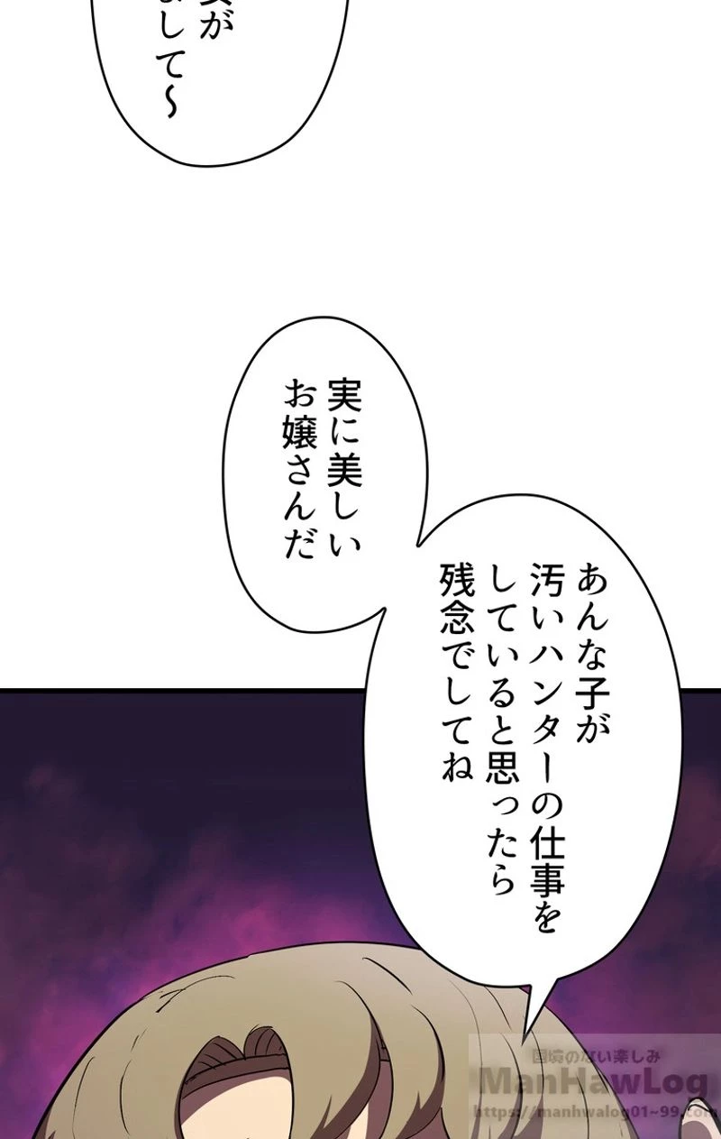 異世界剣王生存記 第52話 - 8