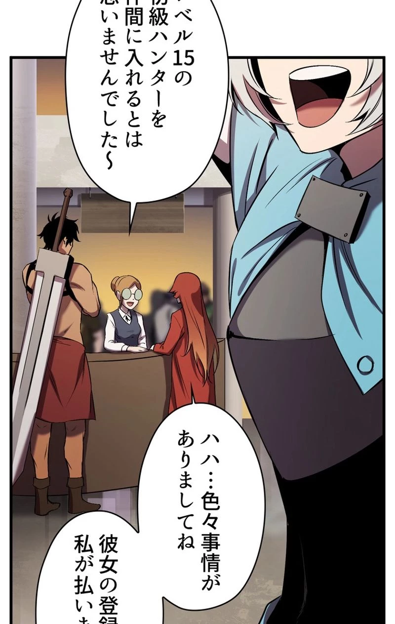 異世界剣王生存記 第50話 - 117