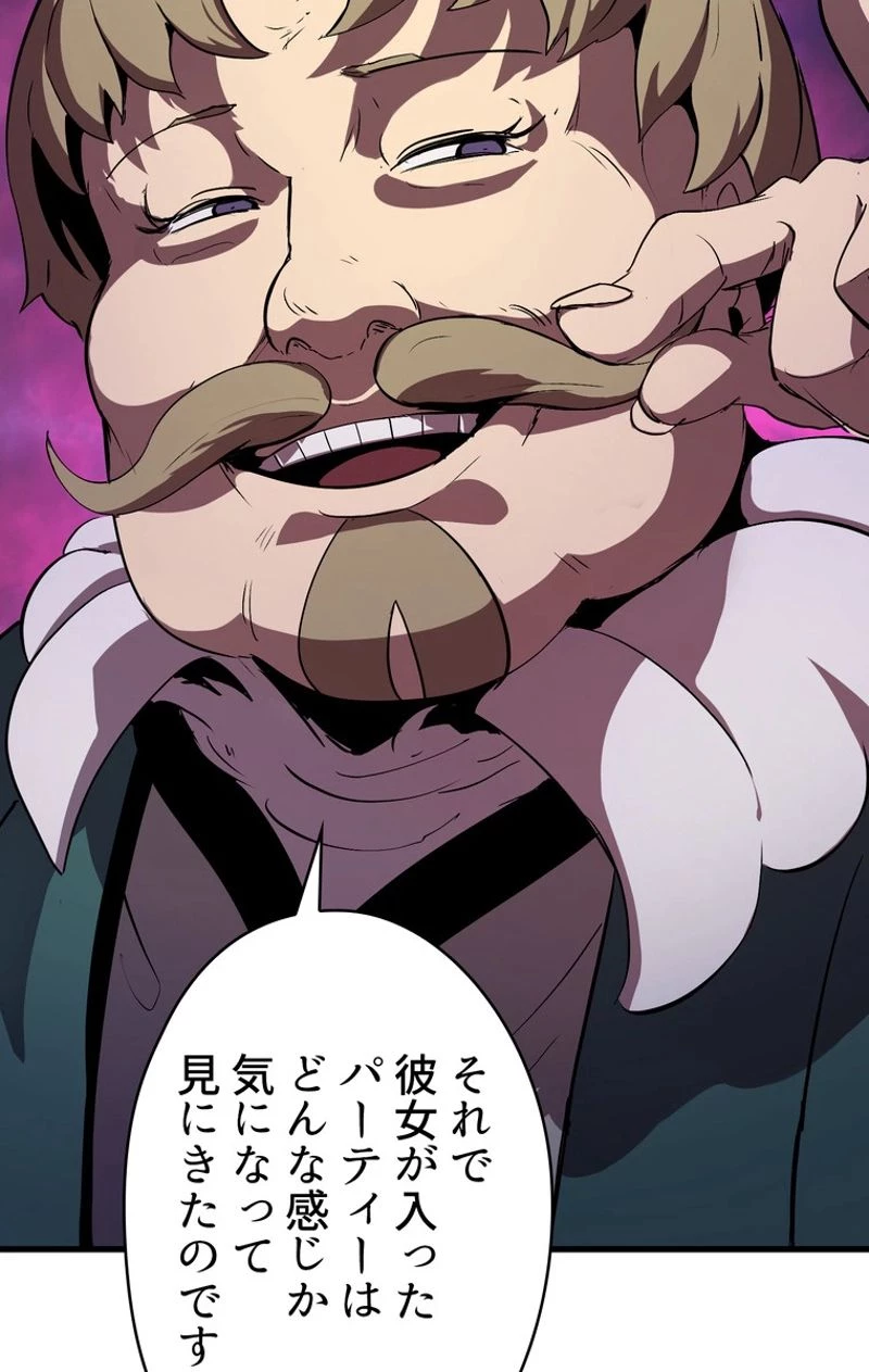 異世界剣王生存記 第52話 - 9