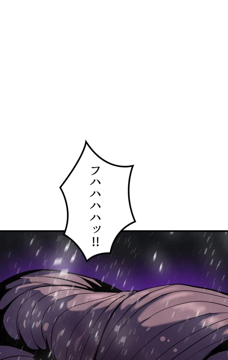 異世界剣王生存記 第51話 - 39