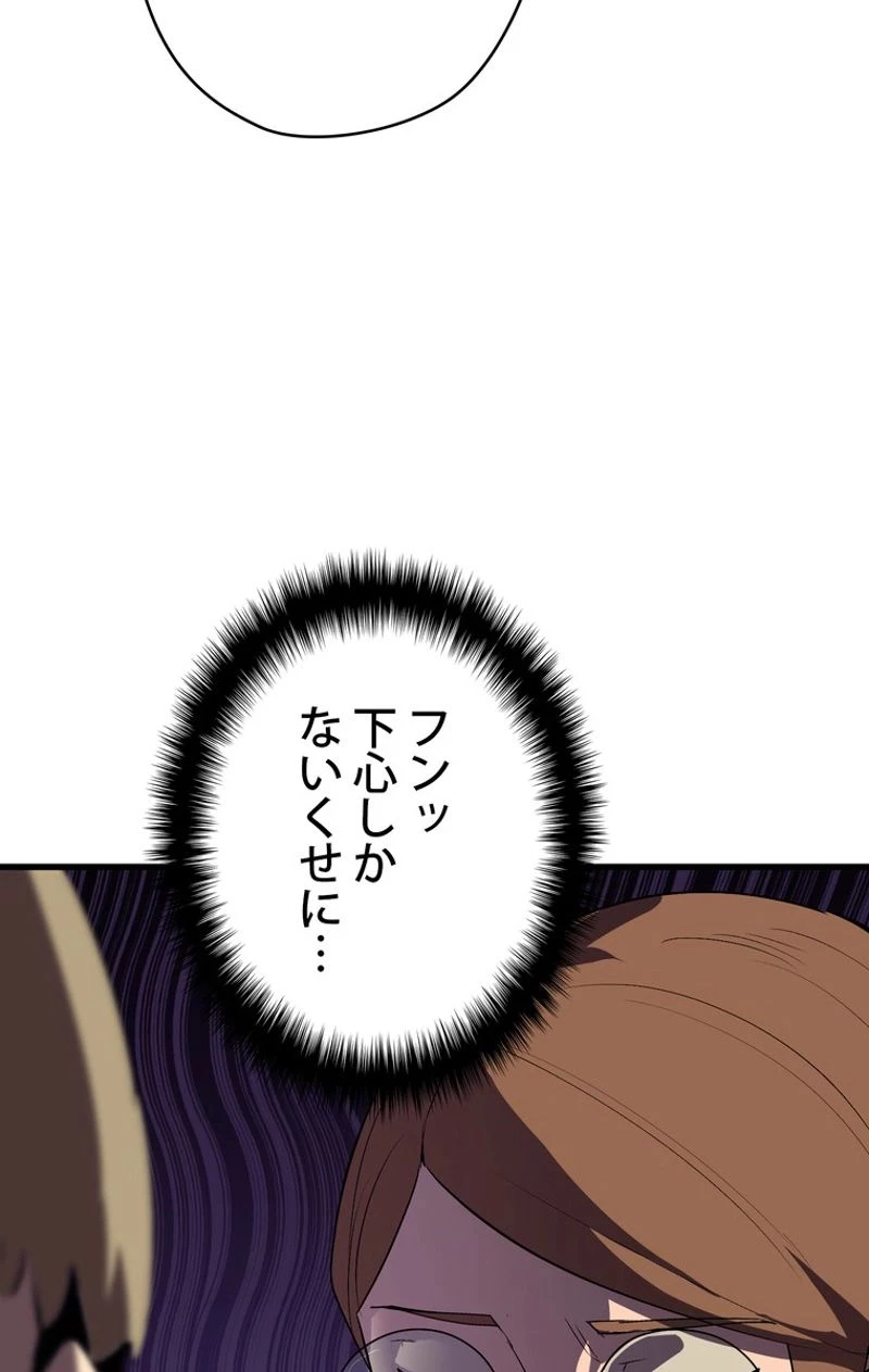 異世界剣王生存記 第52話 - 10