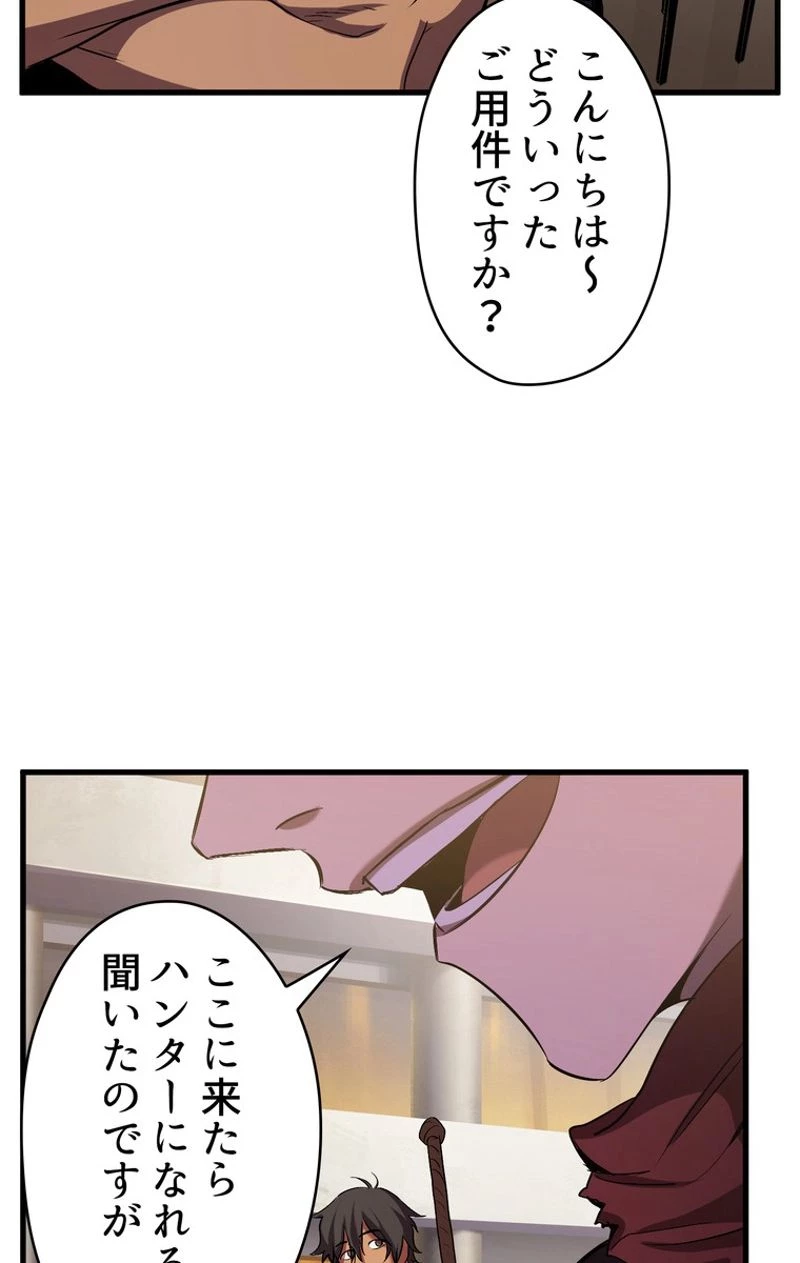 異世界剣王生存記 第50話 - 121