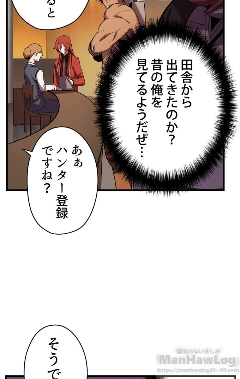 異世界剣王生存記 第50話 - 122