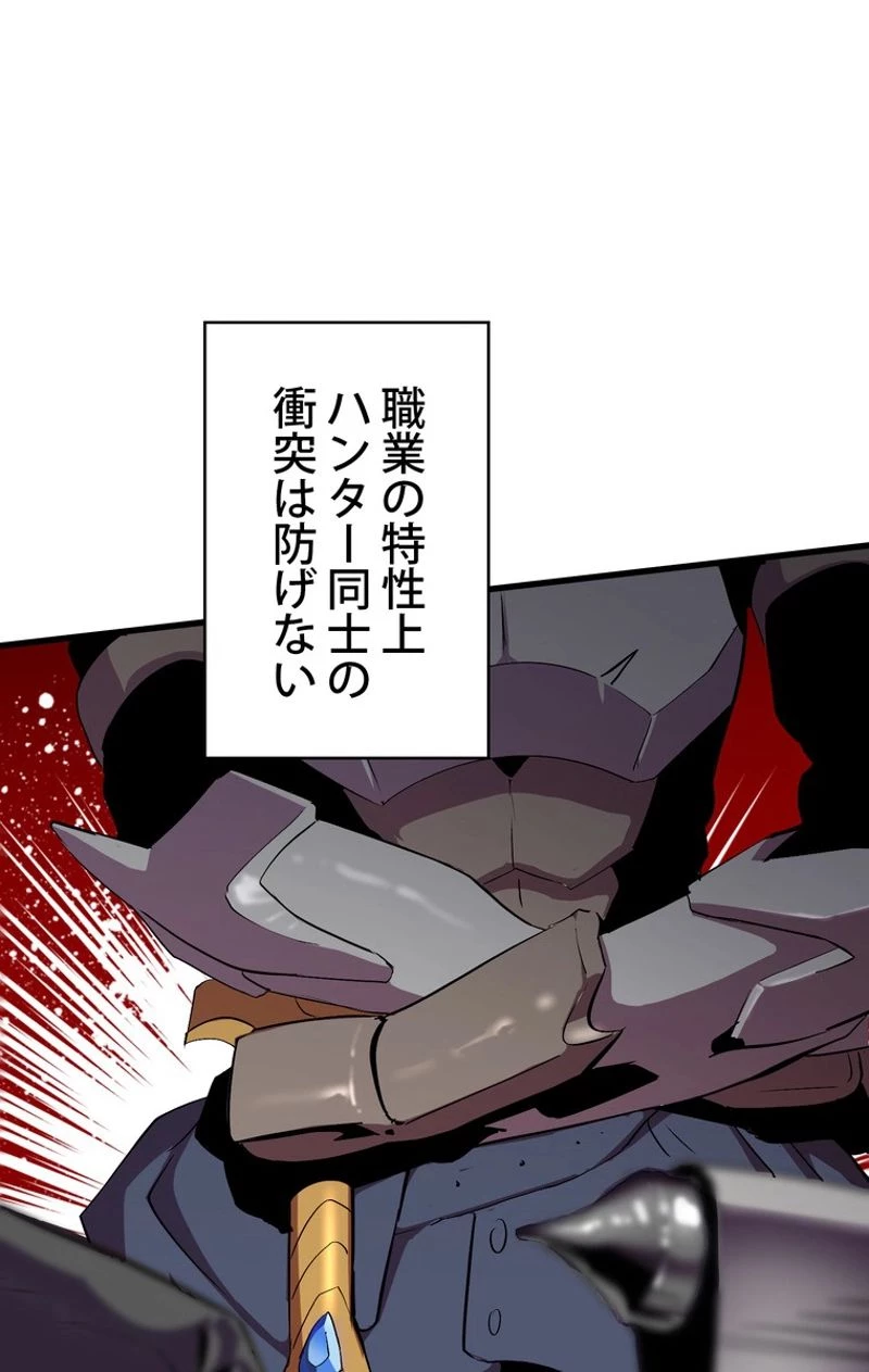 異世界剣王生存記 第52話 - 15