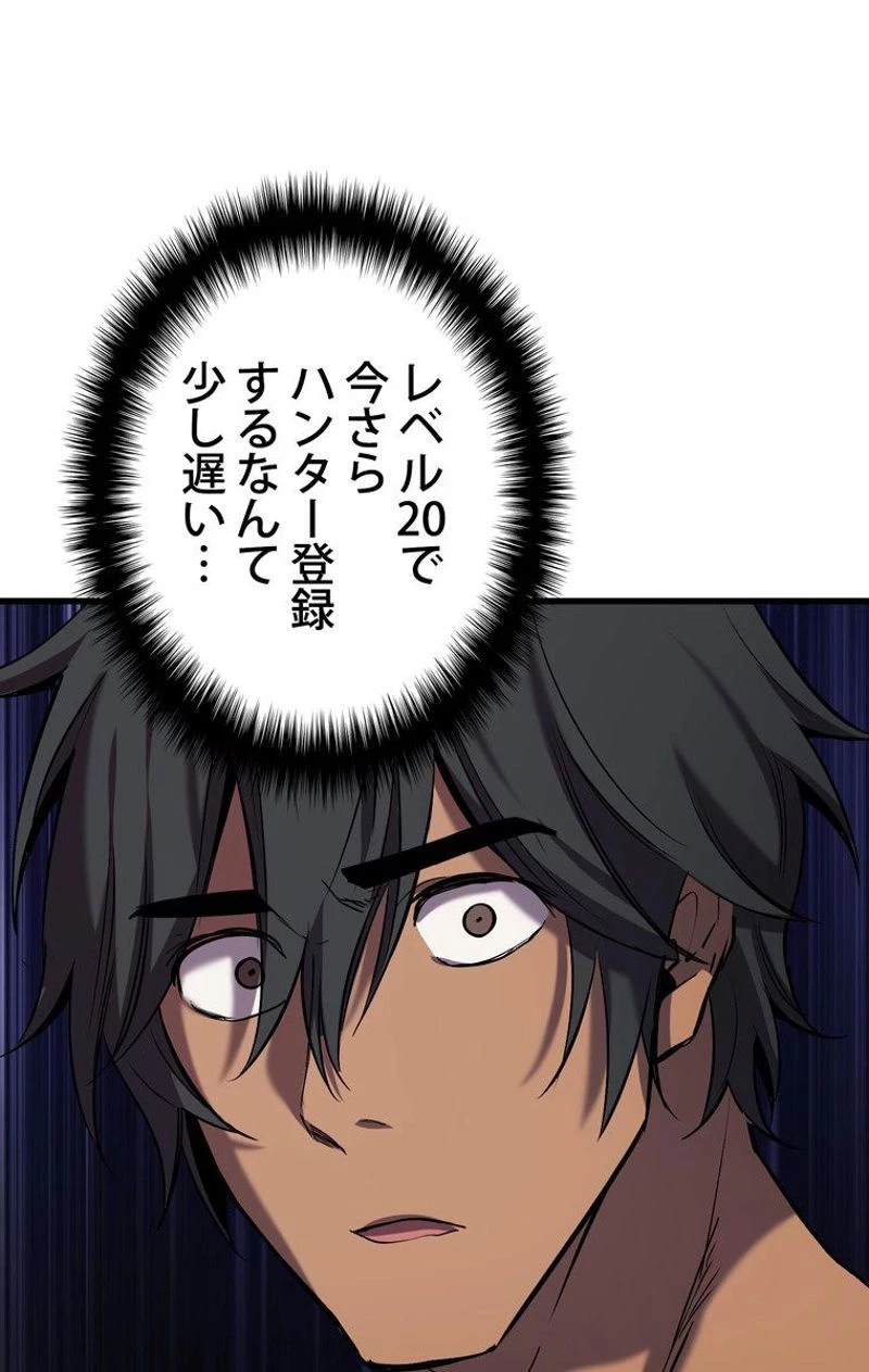 異世界剣王生存記 第50話 - 124