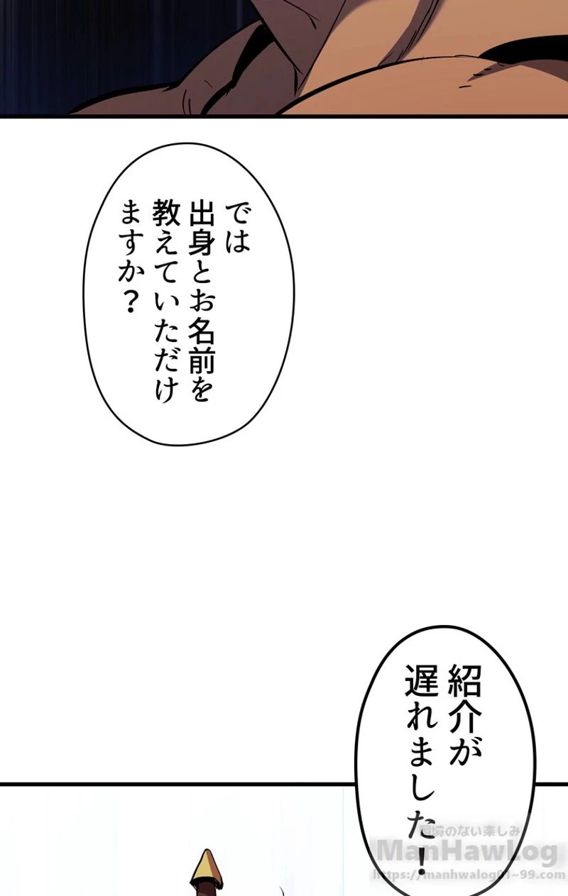 異世界剣王生存記 第50話 - 125