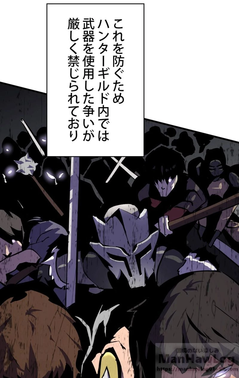 異世界剣王生存記 第52話 - 17