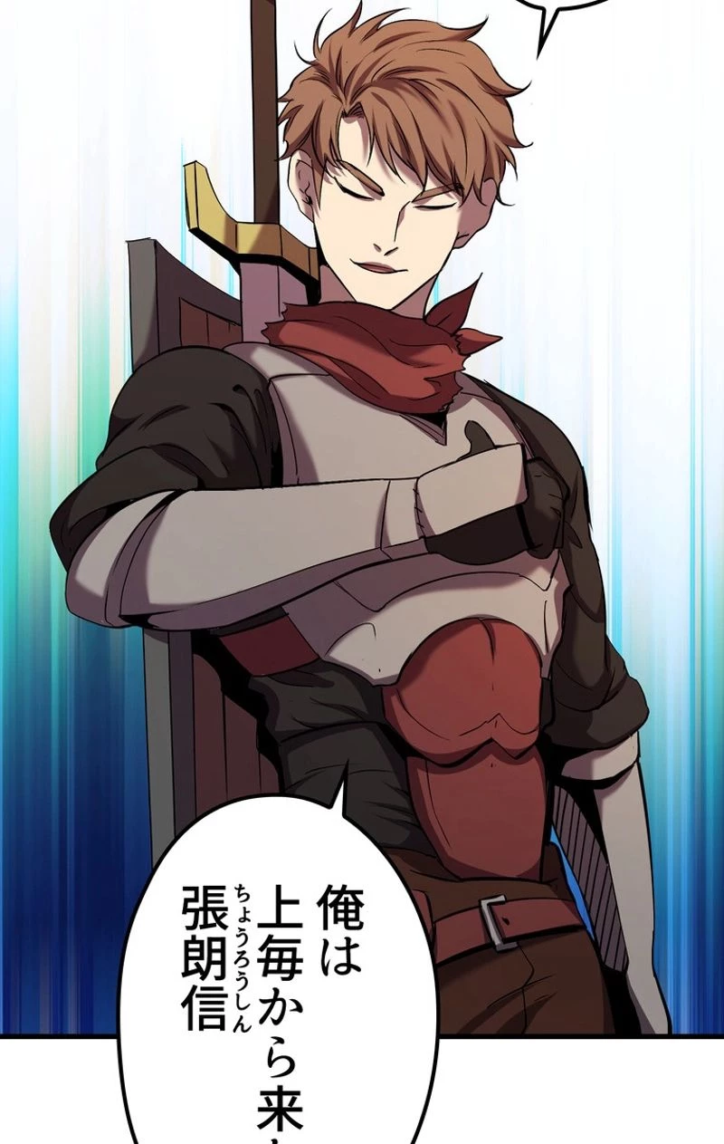 異世界剣王生存記 第50話 - 126