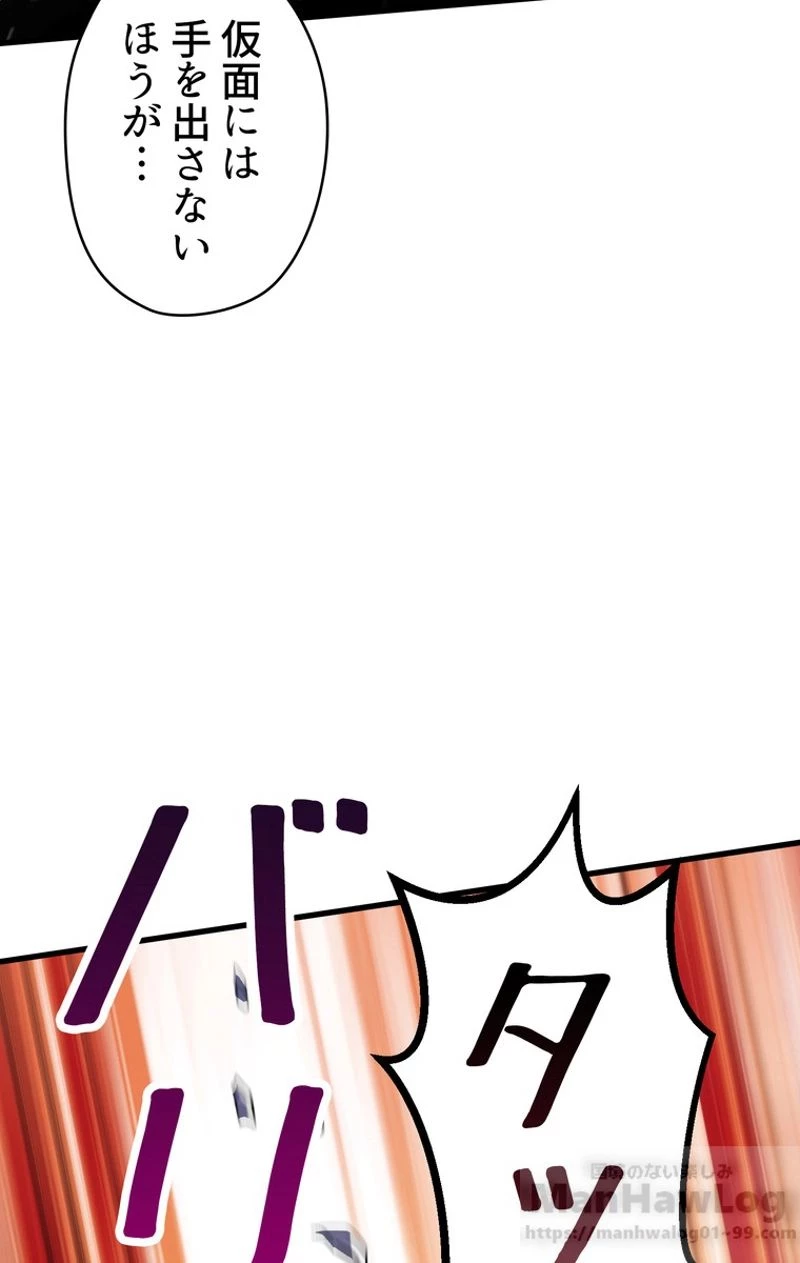 異世界剣王生存記 第51話 - 47