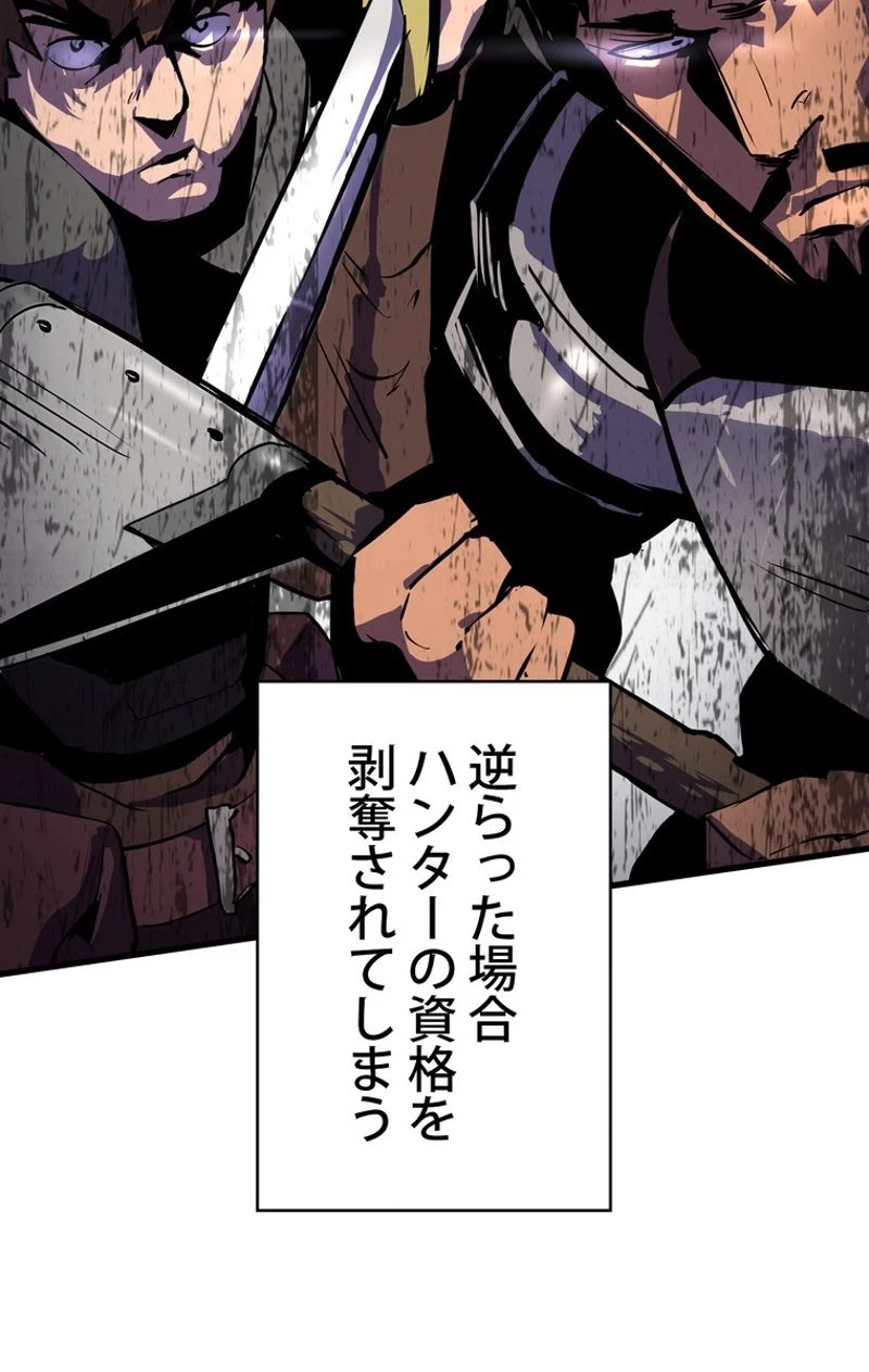 異世界剣王生存記 第52話 - 18