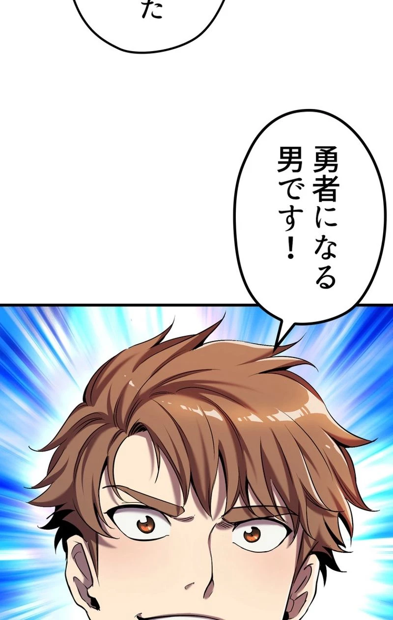 異世界剣王生存記 第50話 - 127