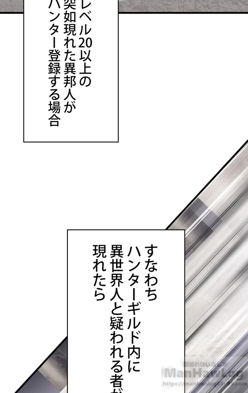 異世界剣王生存記 第52話 - 20