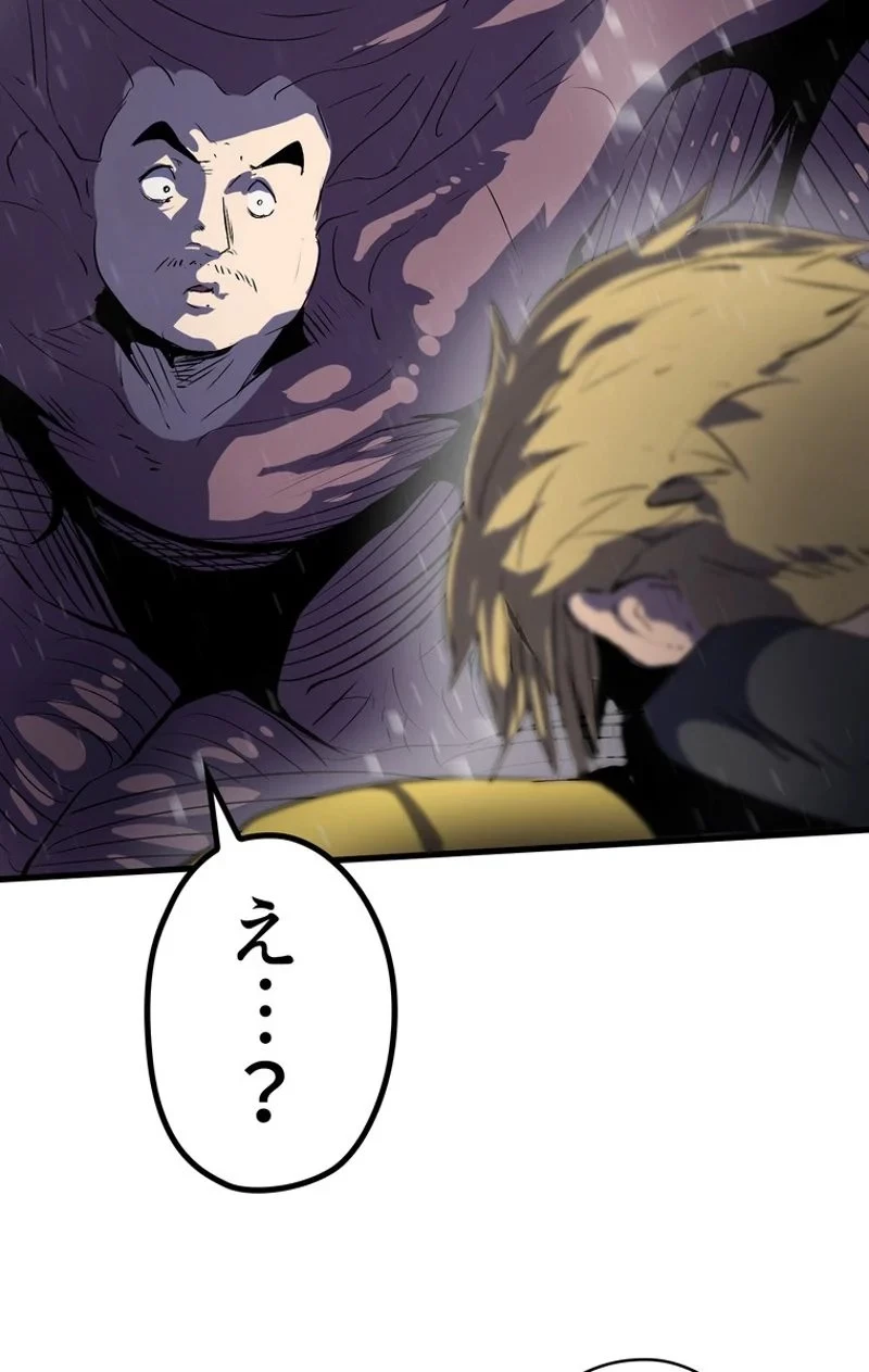 異世界剣王生存記 第51話 - 51