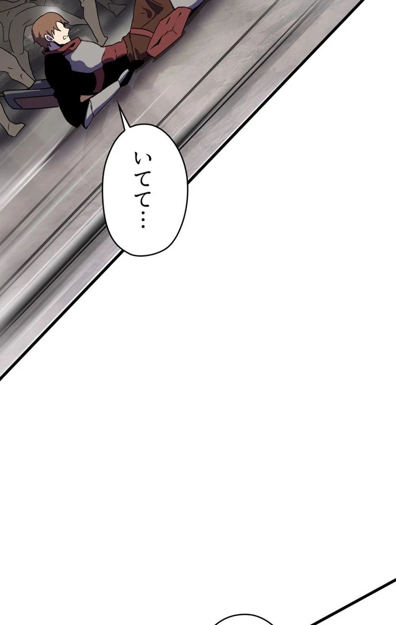 異世界剣王生存記 第52話 - 22