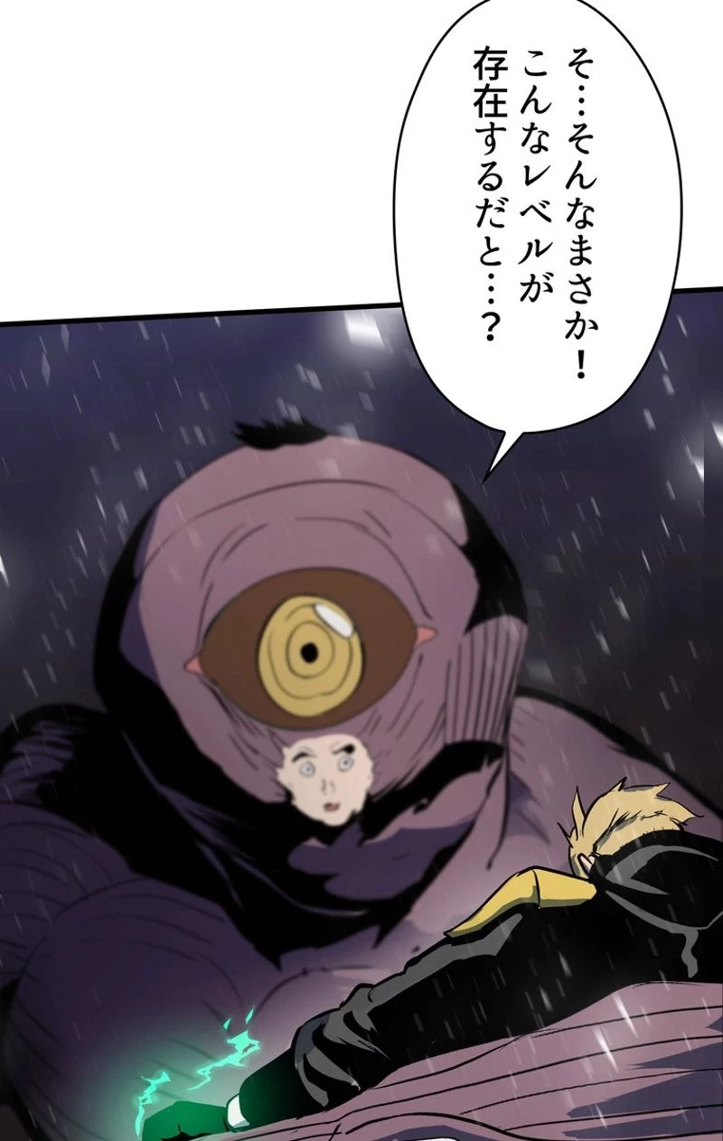 異世界剣王生存記 第51話 - 52