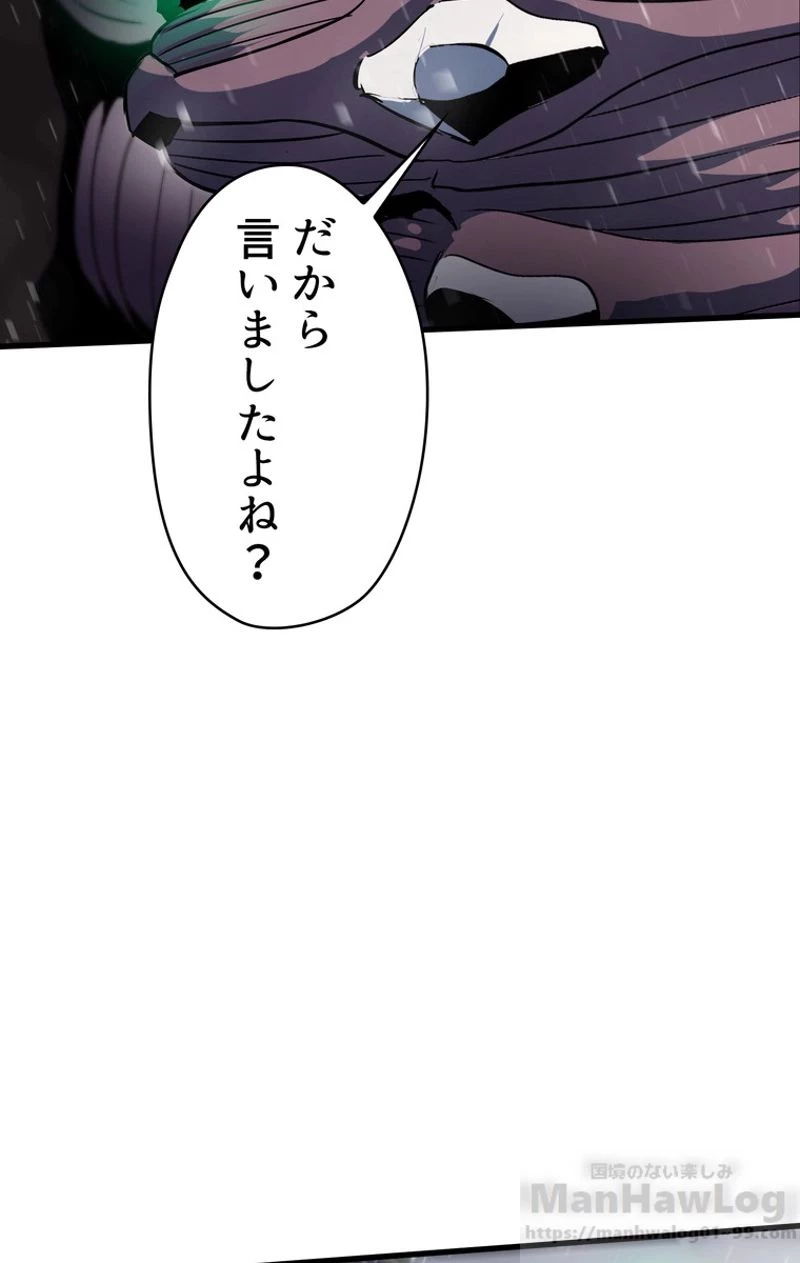 異世界剣王生存記 第51話 - 53