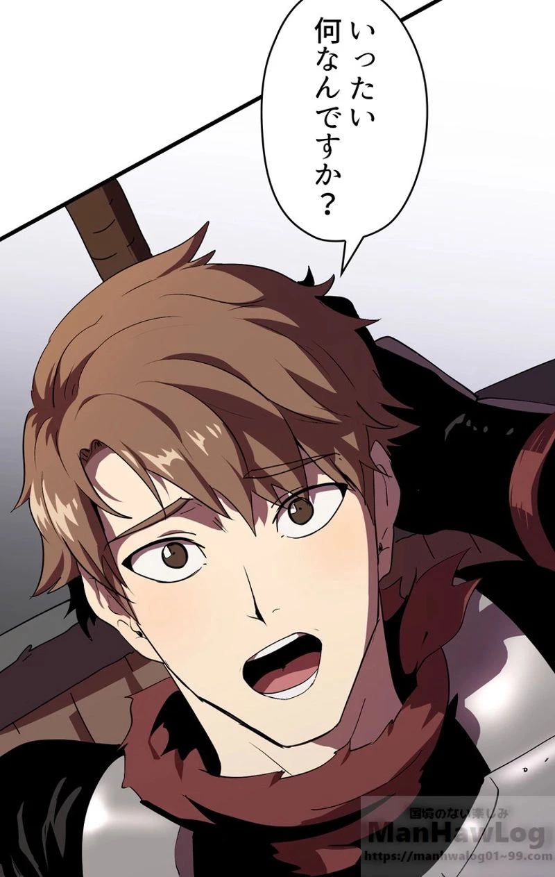 異世界剣王生存記 第52話 - 23