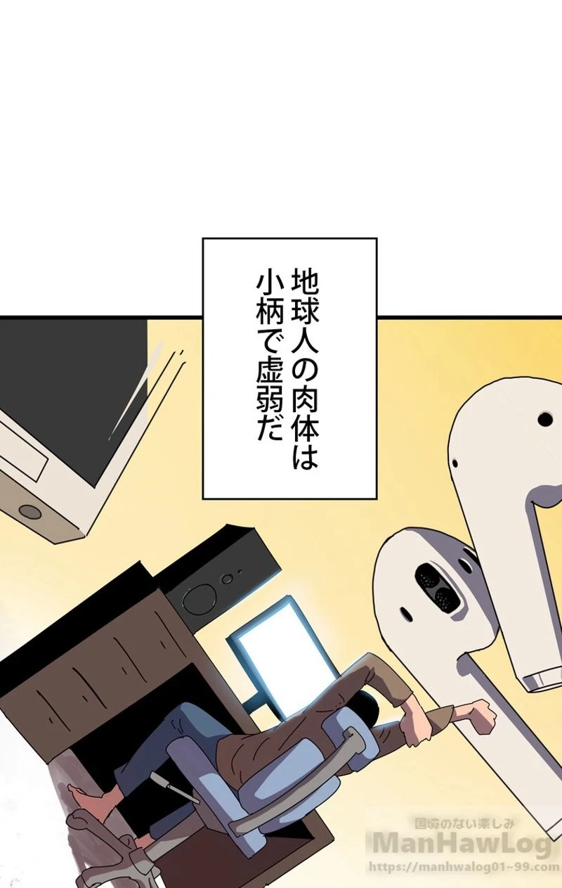 異世界剣王生存記 第53話 - 2