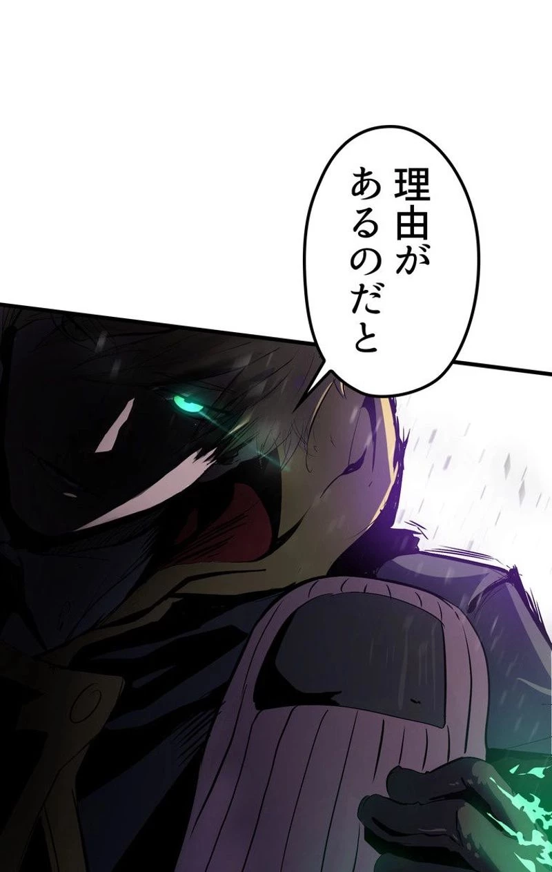 異世界剣王生存記 第51話 - 55