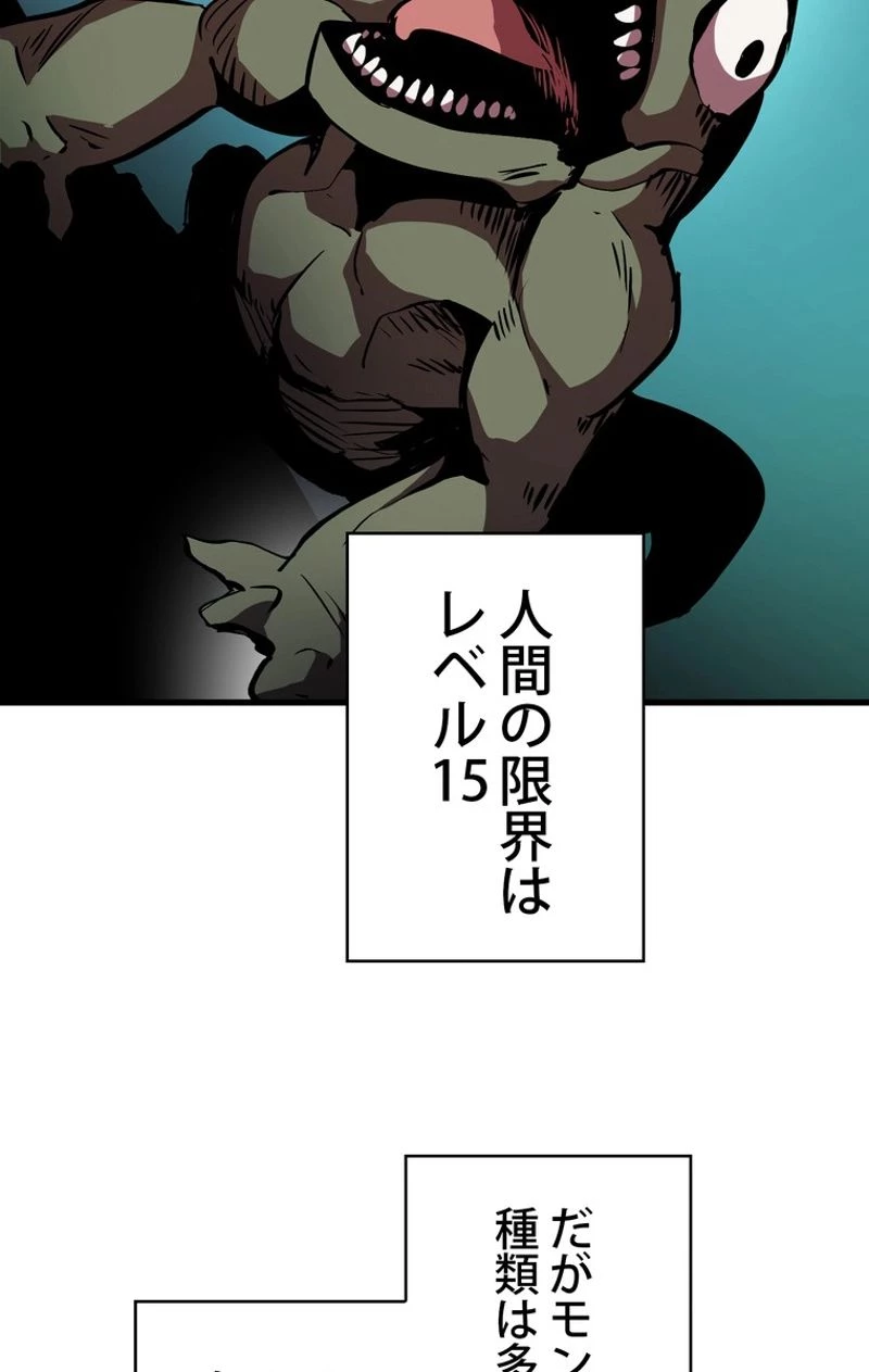 異世界剣王生存記 第53話 - 6