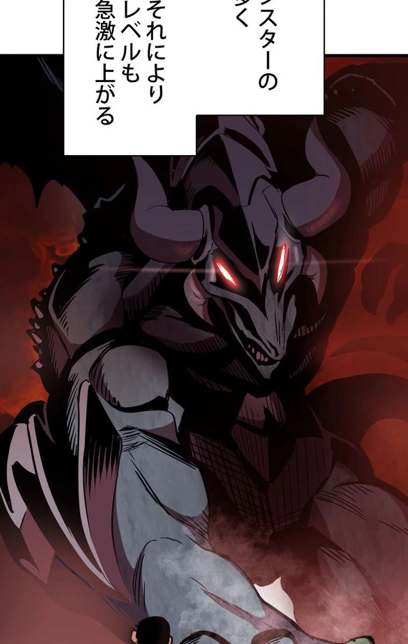 異世界剣王生存記 第53話 - 7