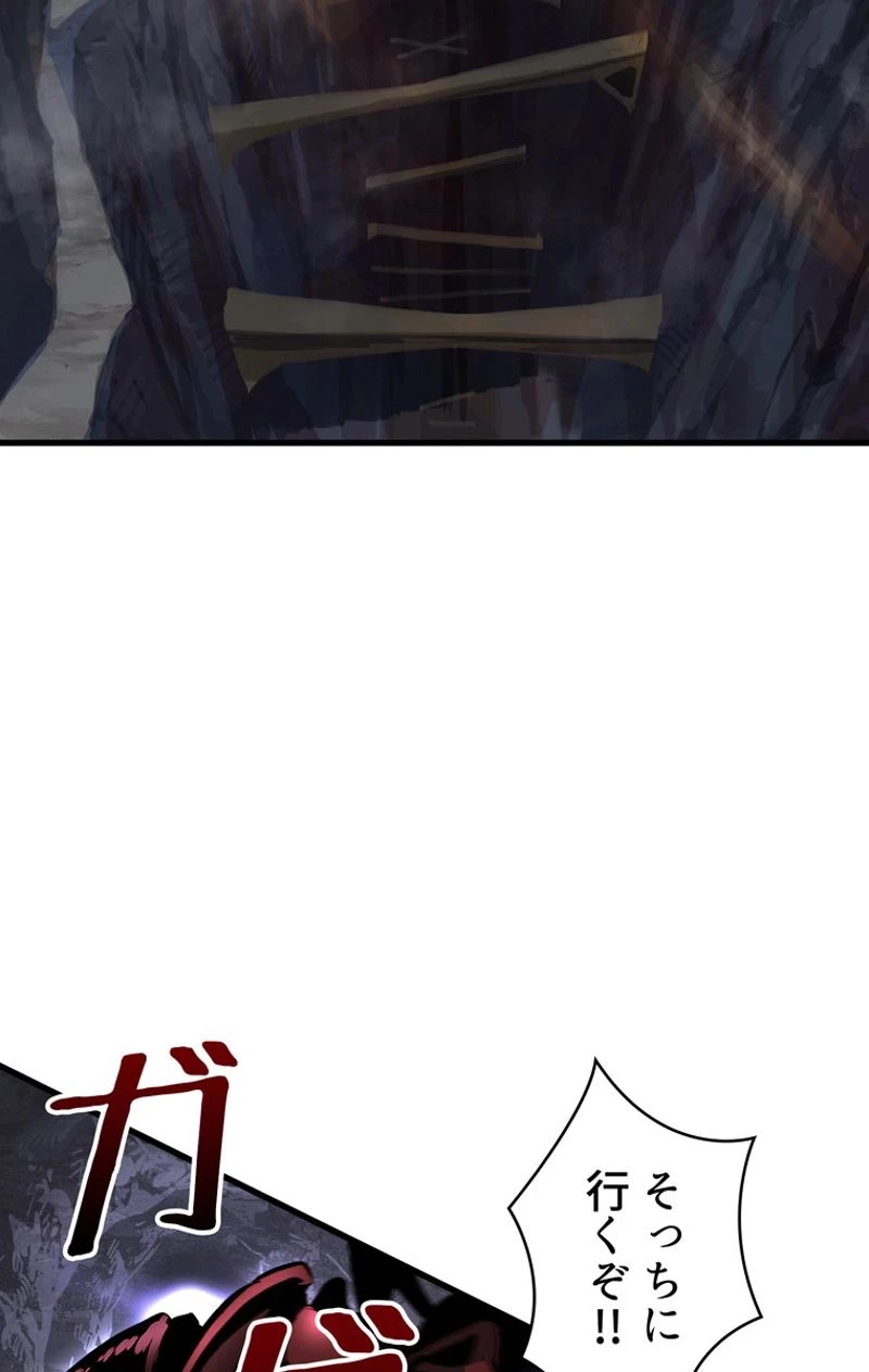 異世界剣王生存記 第51話 - 60