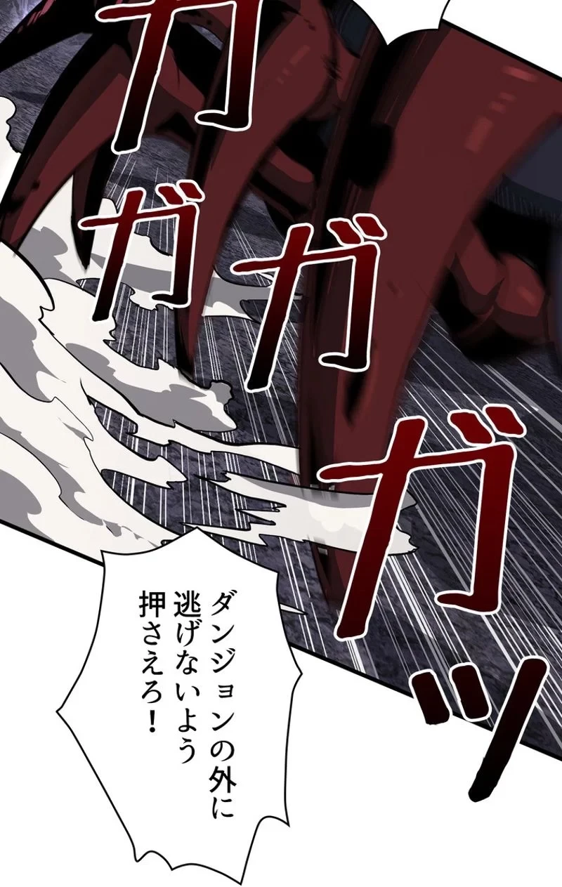 異世界剣王生存記 第51話 - 61