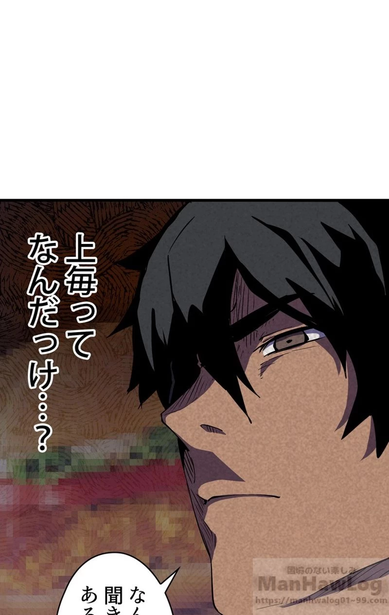 異世界剣王生存記 第52話 - 32