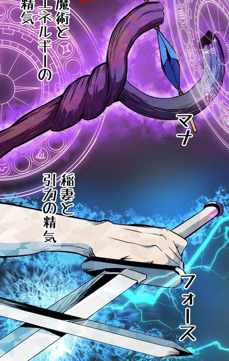 異世界剣王生存記 第53話 - 10