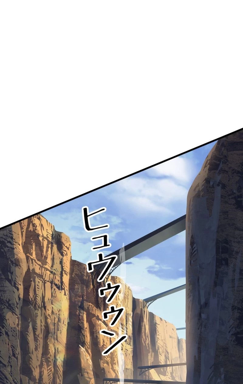 異世界剣王生存記 第51話 - 64