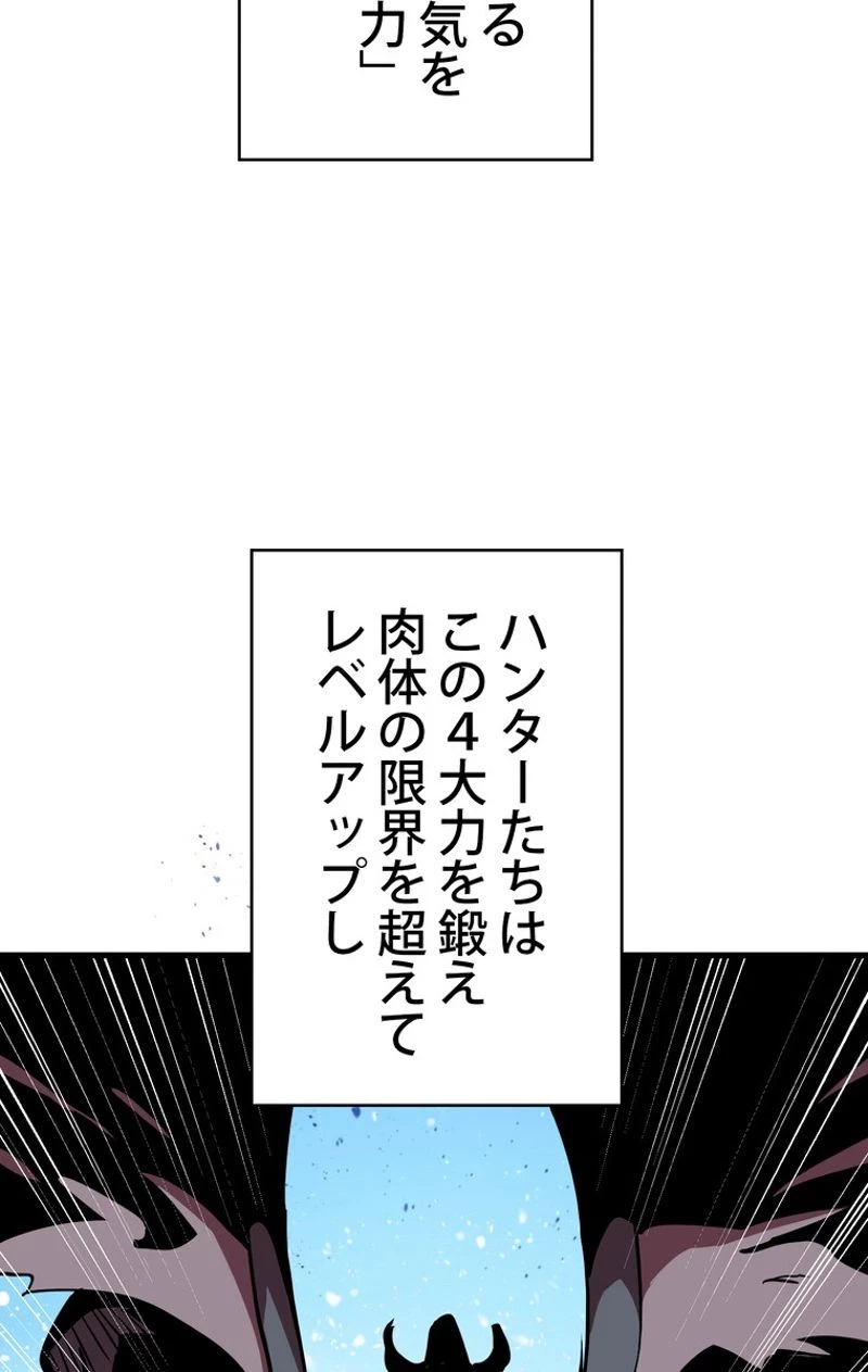 異世界剣王生存記 第53話 - 12