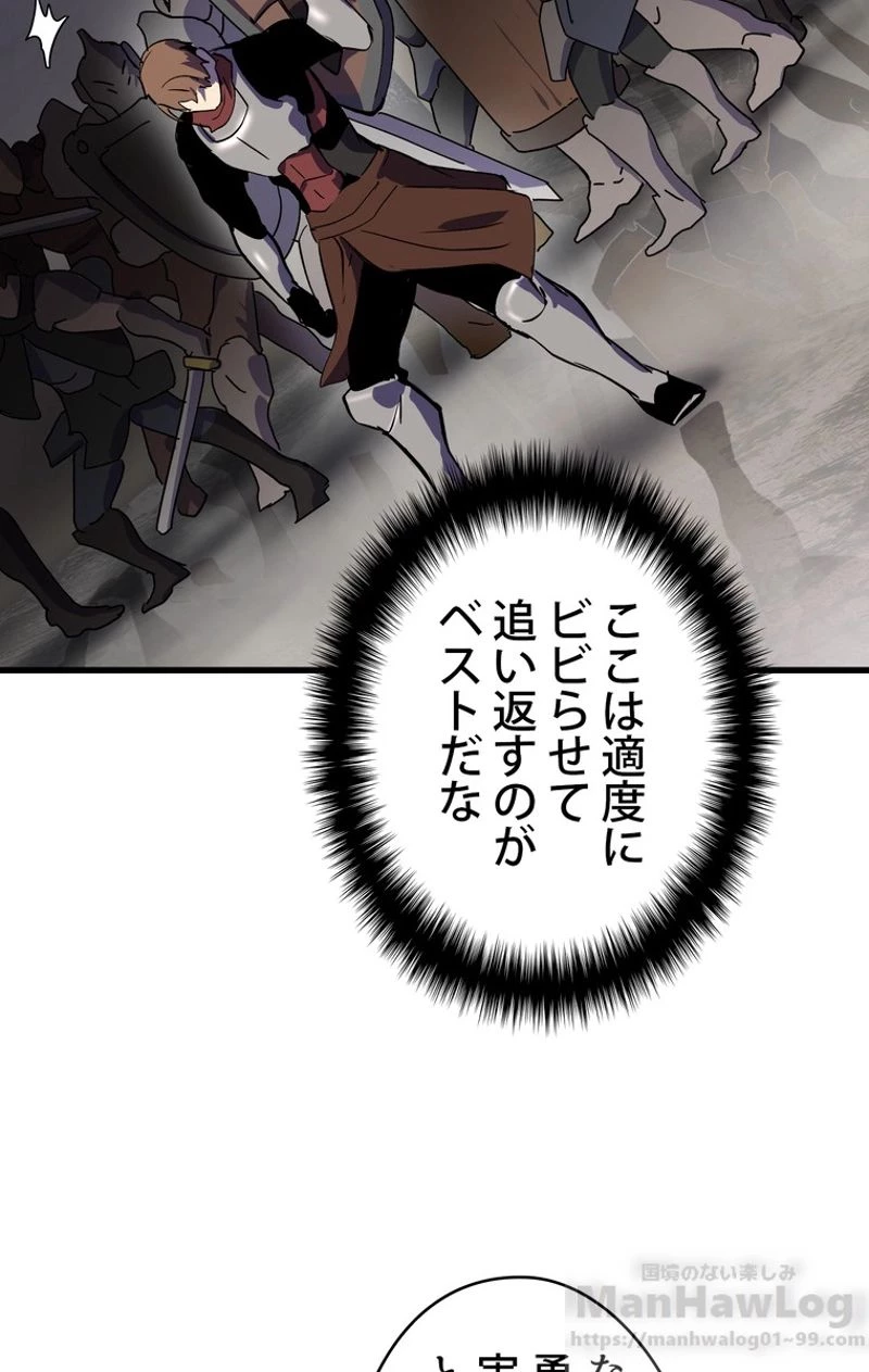 異世界剣王生存記 第52話 - 35