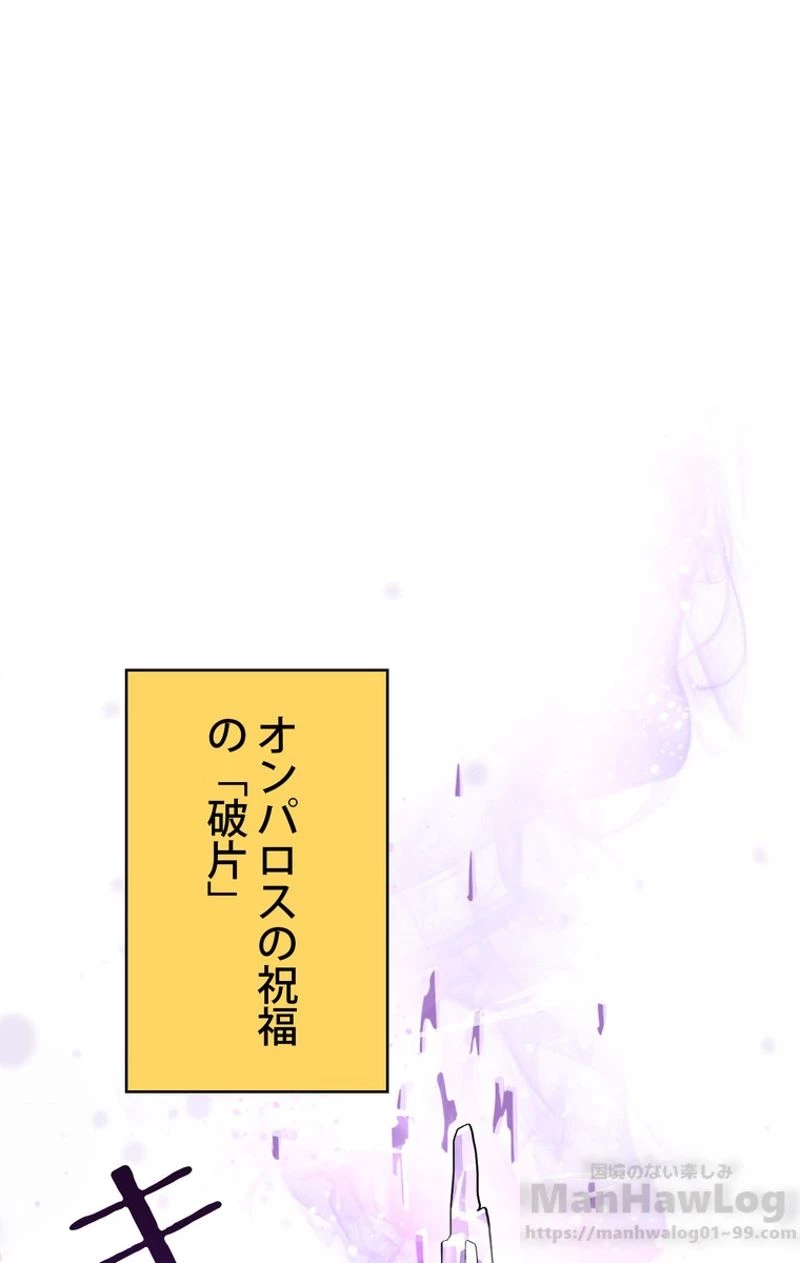 異世界剣王生存記 第54話 - 2