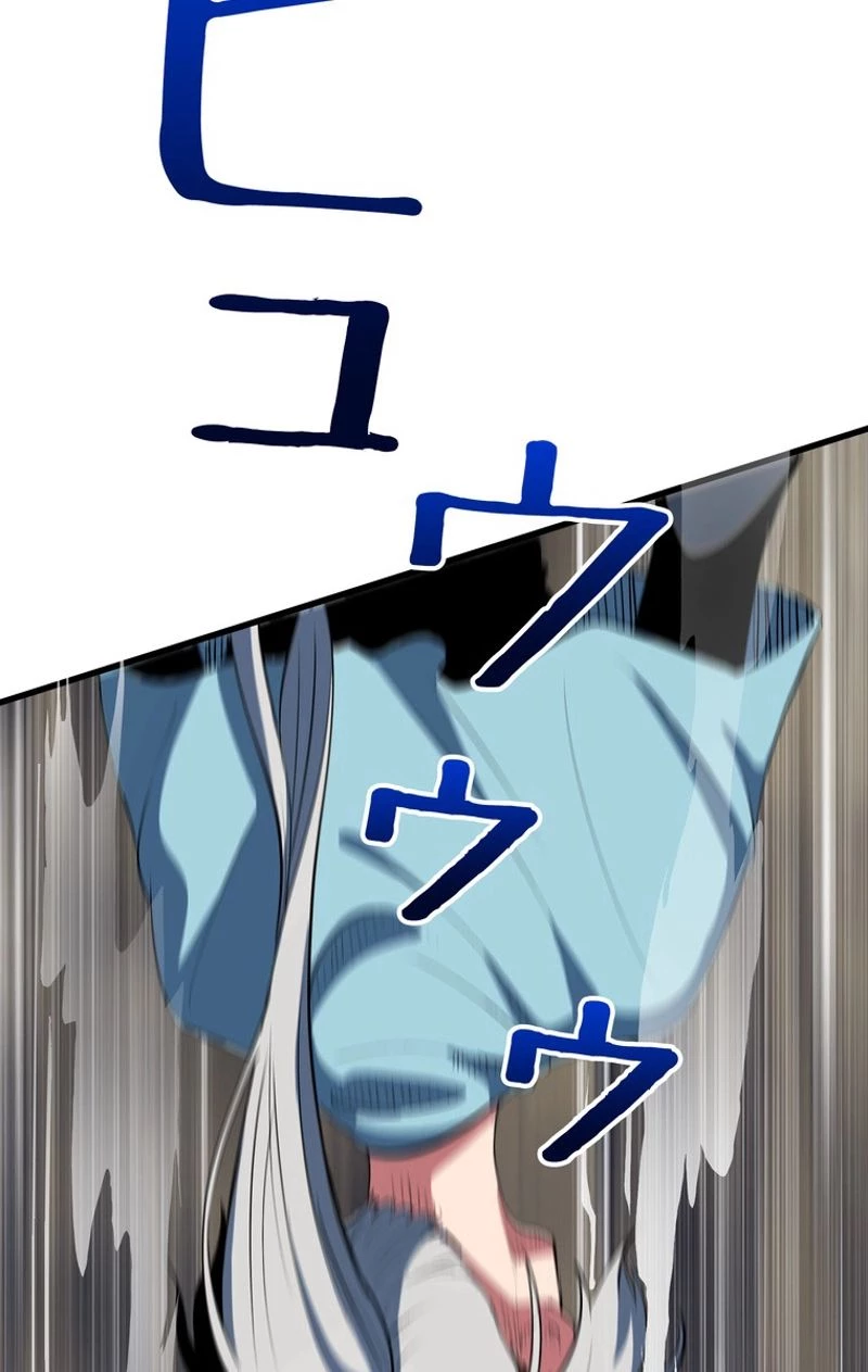 異世界剣王生存記 第51話 - 66